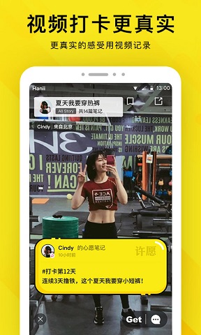 心愿笔记app