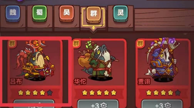 咸鱼之王食神用什么阵容更好打