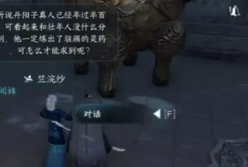 逆水寒手游莫道桑榆晚任务怎么做