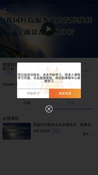 泉城专技学堂