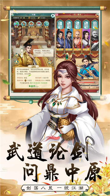 武宗江湖app
