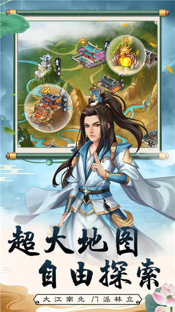 武宗江湖app