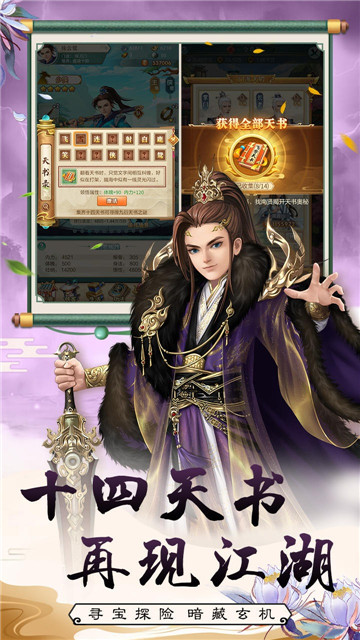 武宗江湖app