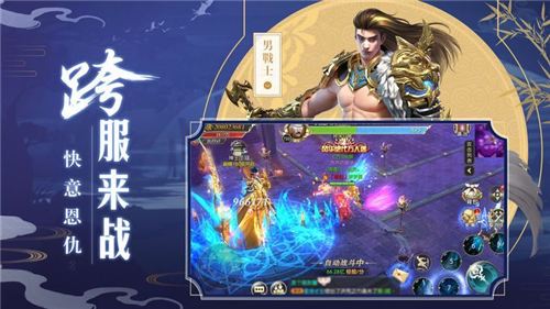 剑梦飞仙app