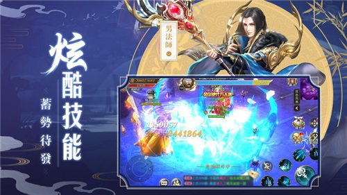 剑梦飞仙app