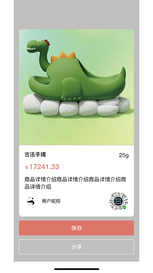 金瑞福