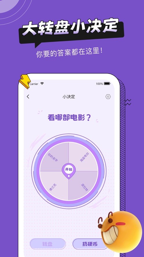 社恐助手ios