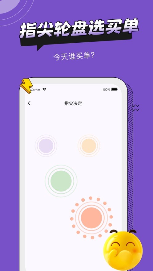 社恐助手ios