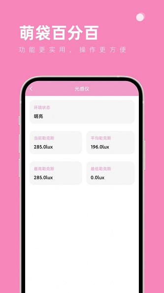 萌袋百分百