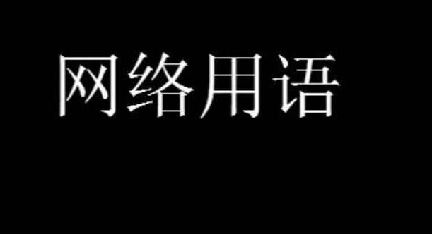 给我整甘雨了有点刻晴是什么意思