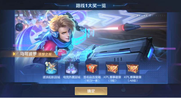 王者荣耀秘宝星盘都有哪些奖励