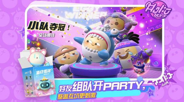 蛋仔派对我的世界联动皮肤怎么获取