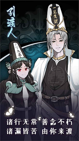 引渡人app