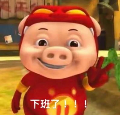 死猪惊掉下巴表情包图片大全高清的