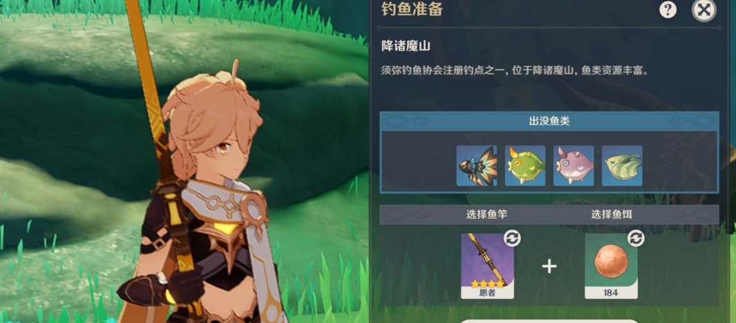 原神4.0新增了什么鱼