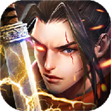 持剑蜀山app