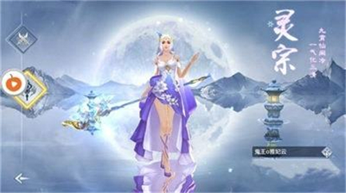 持剑蜀山app