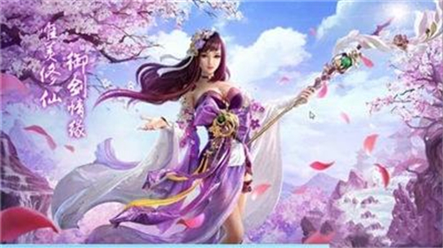 持剑蜀山app