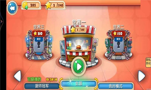 我要做汉堡app