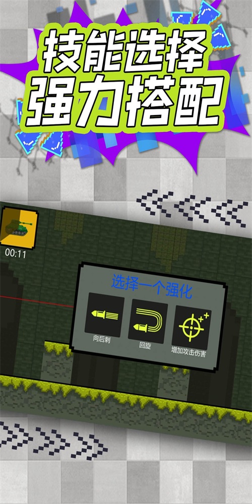 超级毁灭者app
