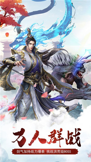 刀破虚空app