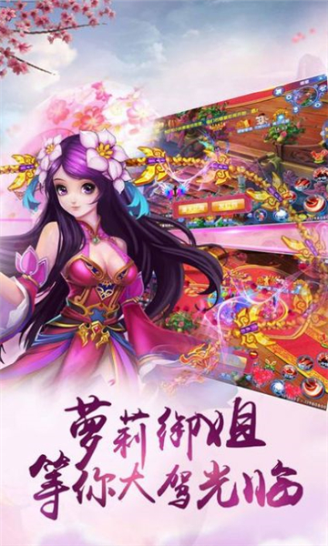 乱世修仙传app