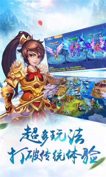 乱世修仙传app