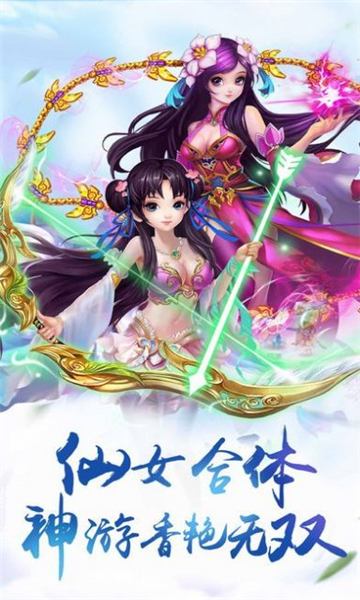 乱世修仙传app