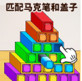 马克笔收纳达人