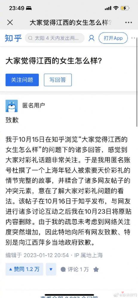 编乎是什么意思