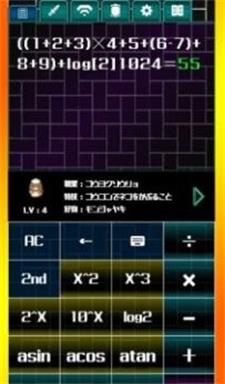电卓骑士app