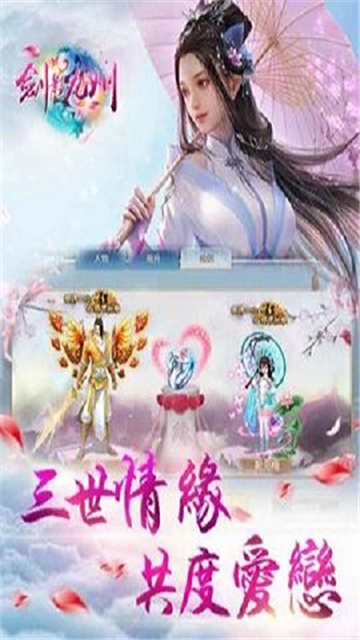 剑影九州app