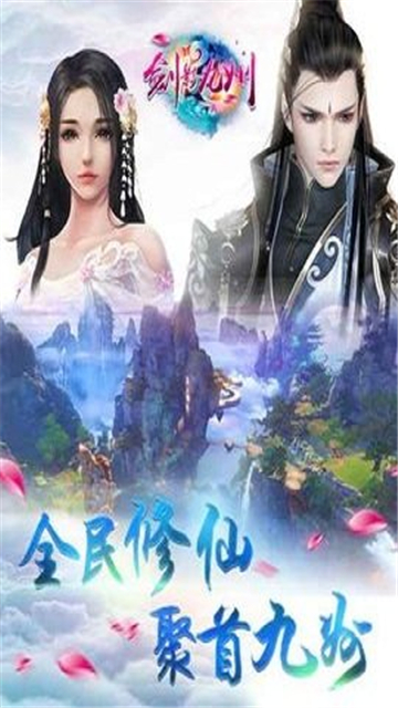 剑影九州app