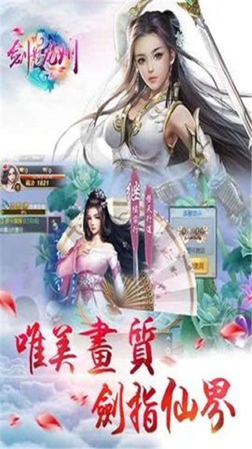 剑影九州app