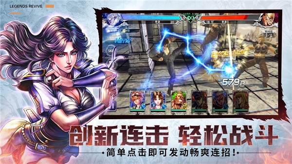北斗神拳再燃app