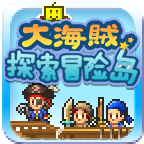 大海贼探索冒险岛app