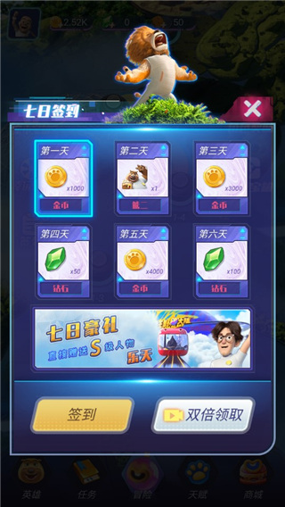 熊出没狂野竞技app