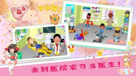 佩皮小镇医院生活app