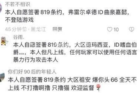 网络用语819不上线是什么梗