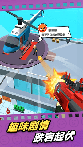 香肠警长app
