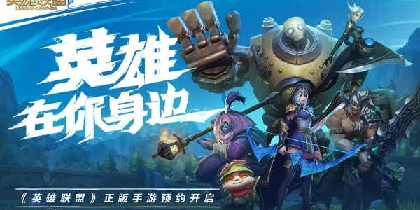英雄联盟手游可以转区吗