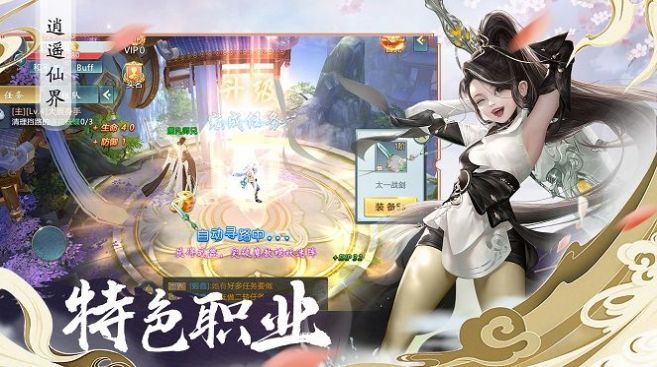 混沌三界app
