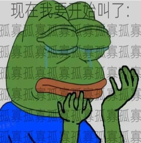 2023年七夕孤寡表情包汇总