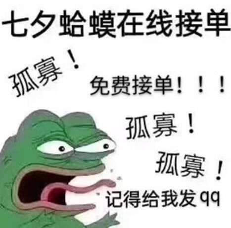 2023年七夕孤寡表情包汇总