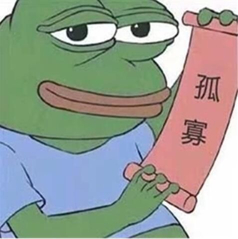 2023年七夕孤寡表情包汇总