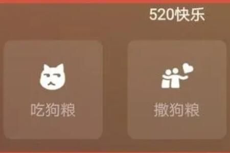 微信撒狗粮限定状态在哪里设置