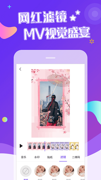 特效视频app