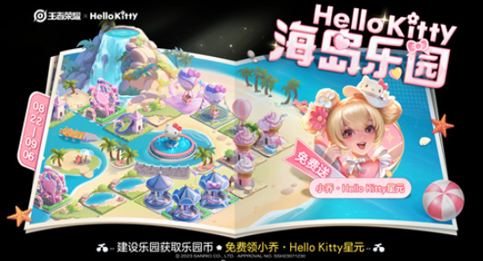 王者荣耀海岛乐园从哪进入