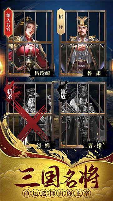 主公争霸武神群英传