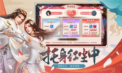 龙崖踏歌行app